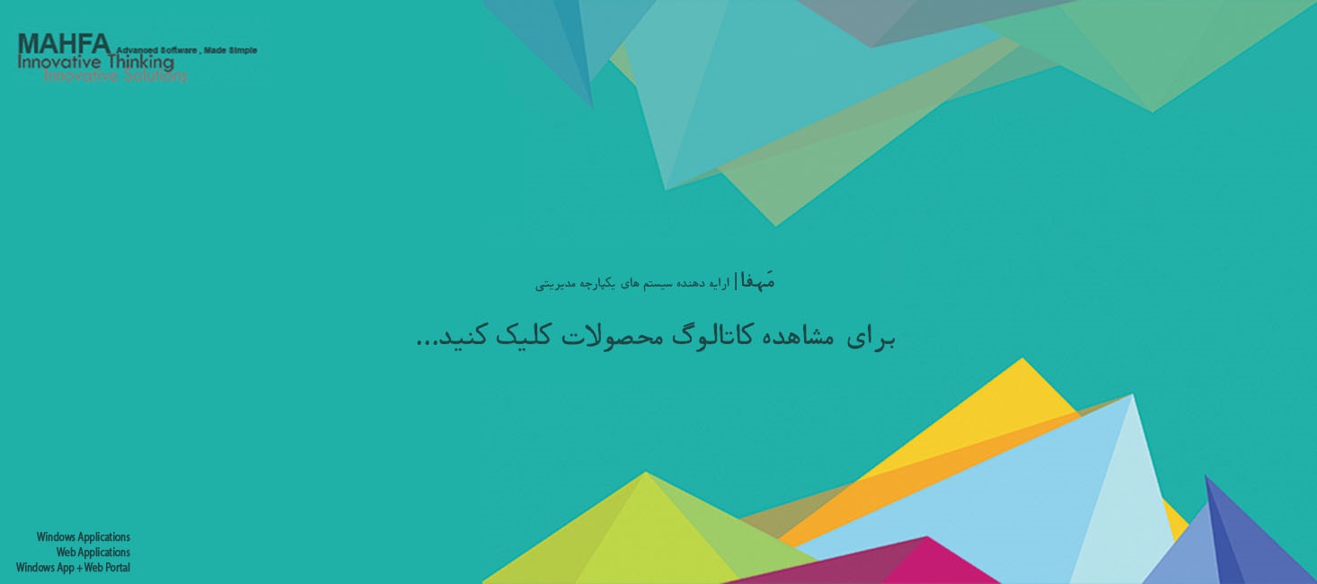 دریافت کاتالوگ محصولات