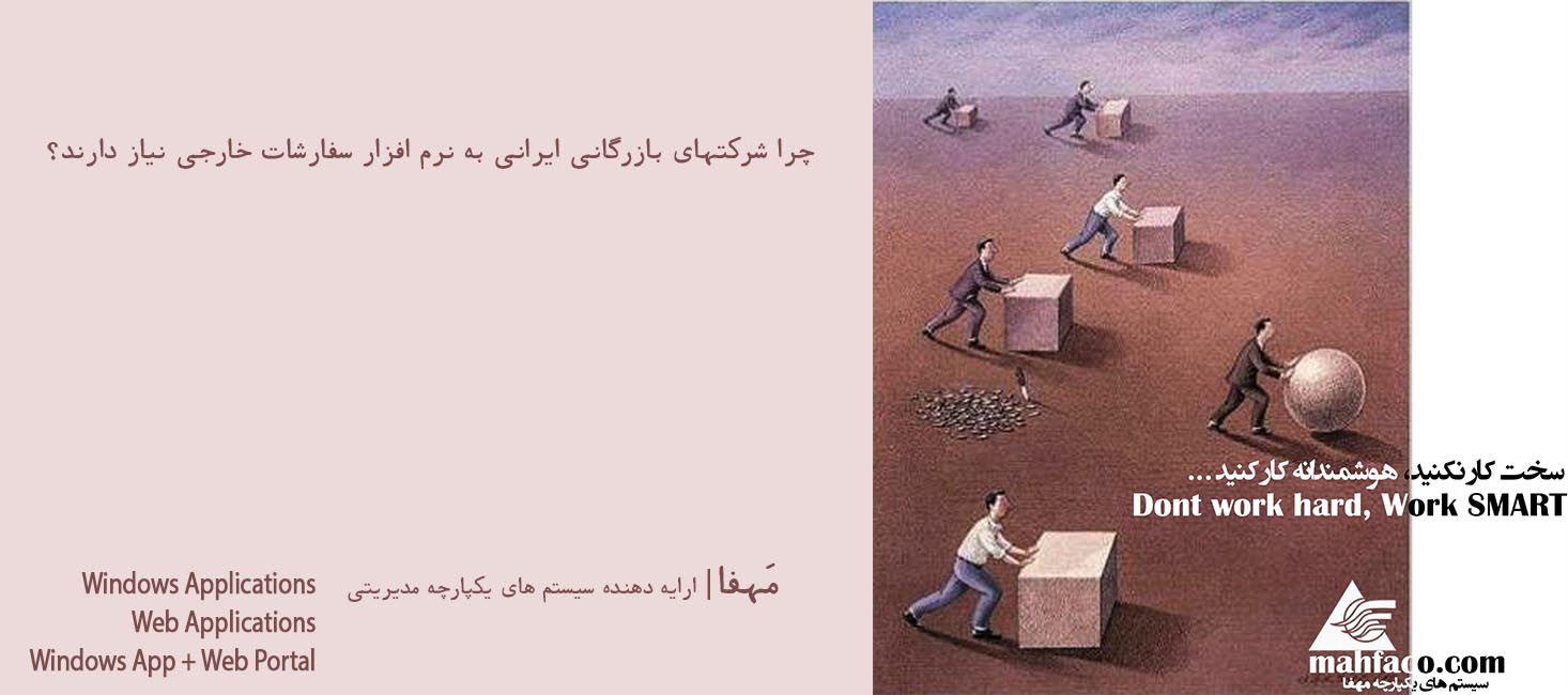 نرم افزار سفارشات خارجی